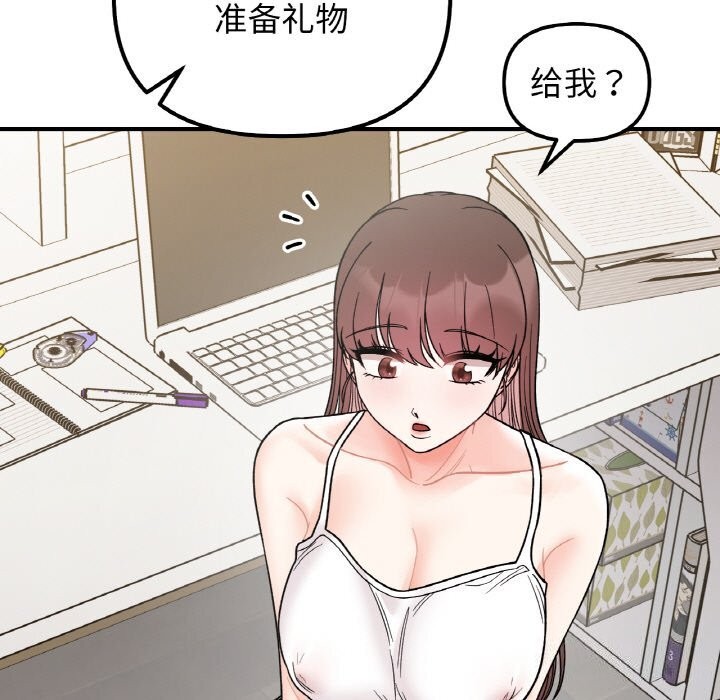 《她才不是我姐姐》漫画 第49話