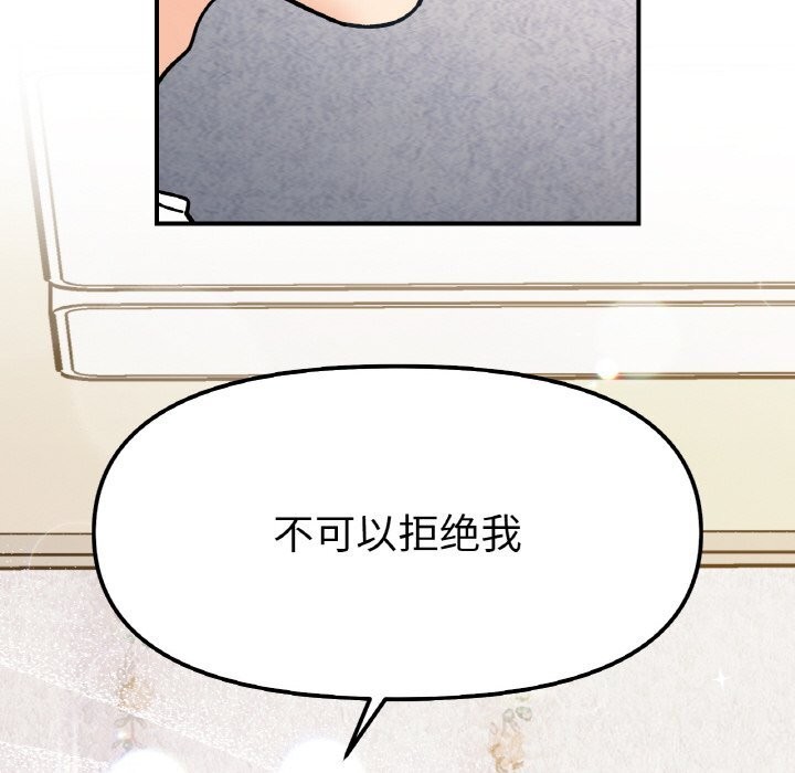 《她才不是我姐姐》漫画 第49話