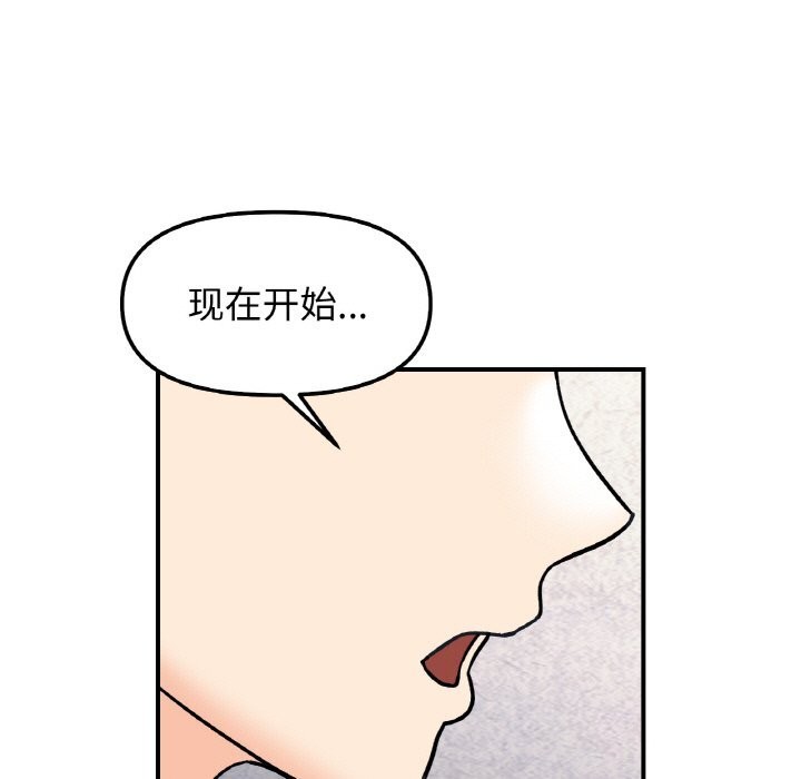 《她才不是我姐姐》漫画 第49話