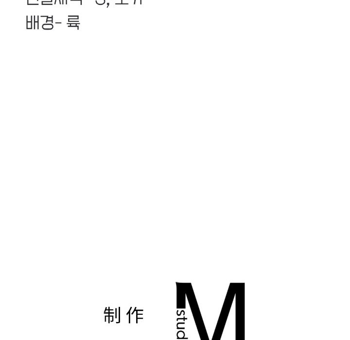 《她才不是我姐姐》漫画 第49話