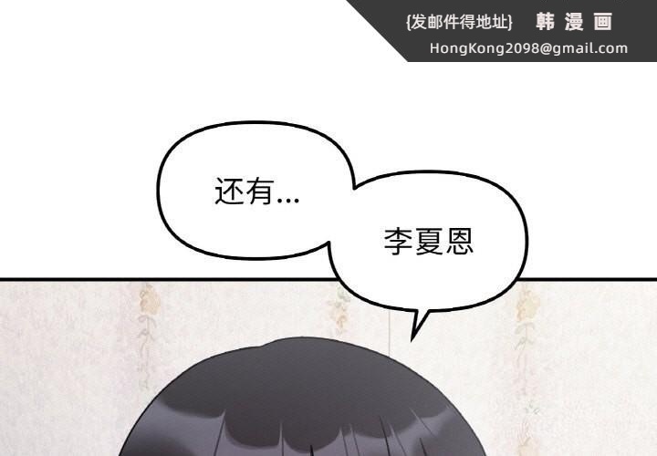 《她才不是我姐姐》漫画 第50話