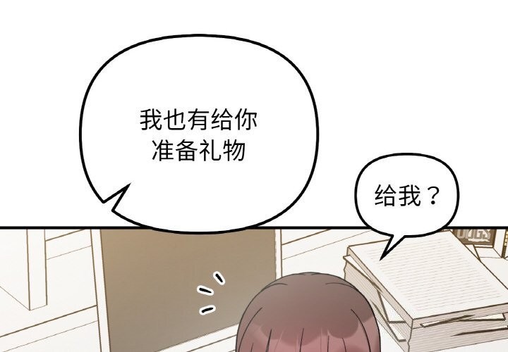 《她才不是我姐姐》漫画 第50話