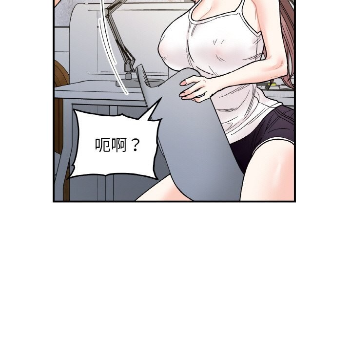 《她才不是我姐姐》漫画 第50話