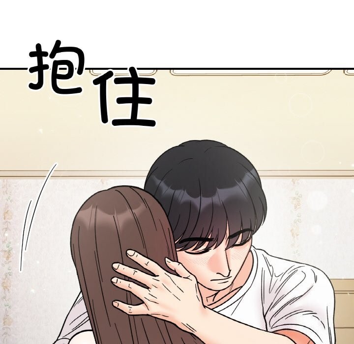 《她才不是我姐姐》漫画 第50話