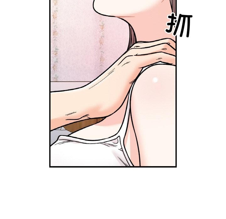 《她才不是我姐姐》漫画 第50話