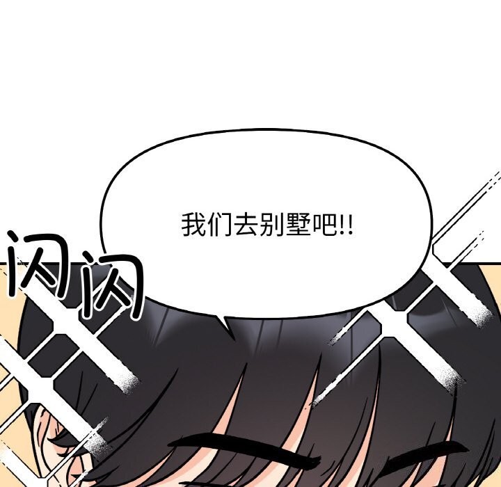 《她才不是我姐姐》漫画 第50話