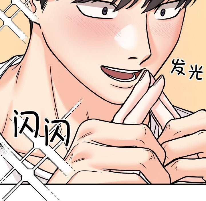 《她才不是我姐姐》漫画 第50話