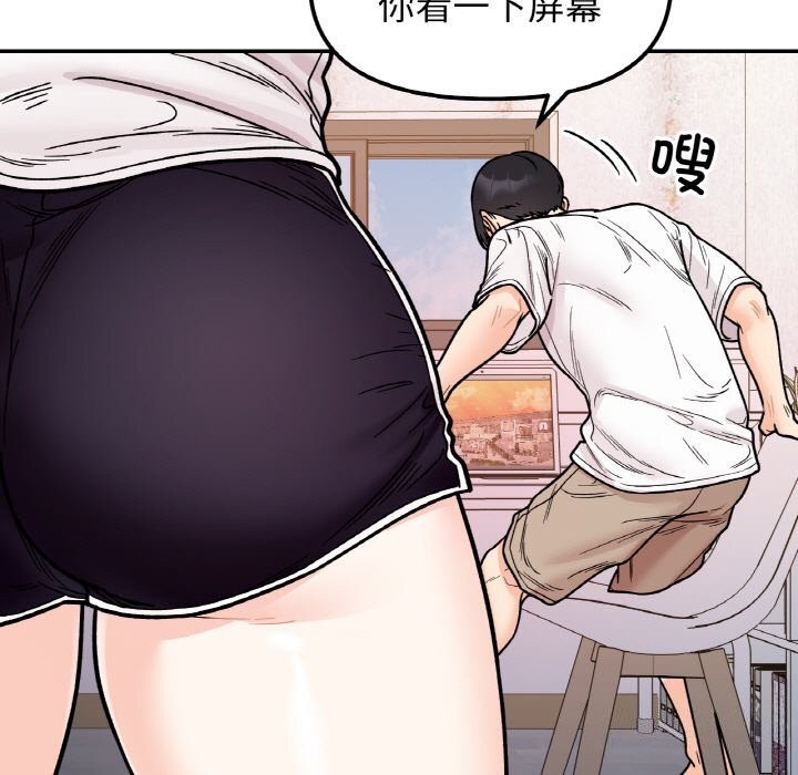 《她才不是我姐姐》漫画 第50話