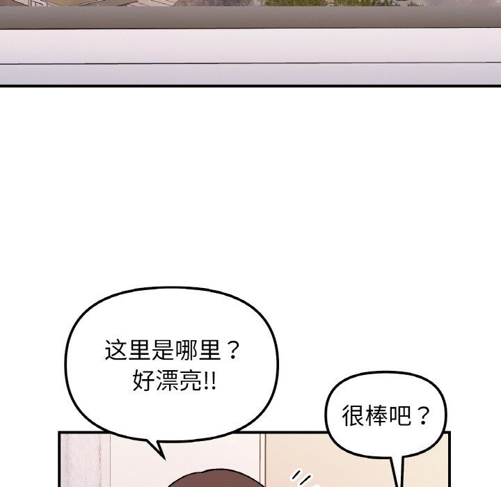 《她才不是我姐姐》漫画 第50話