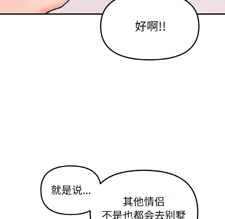 《她才不是我姐姐》漫画 第50話