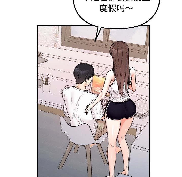 《她才不是我姐姐》漫画 第50話