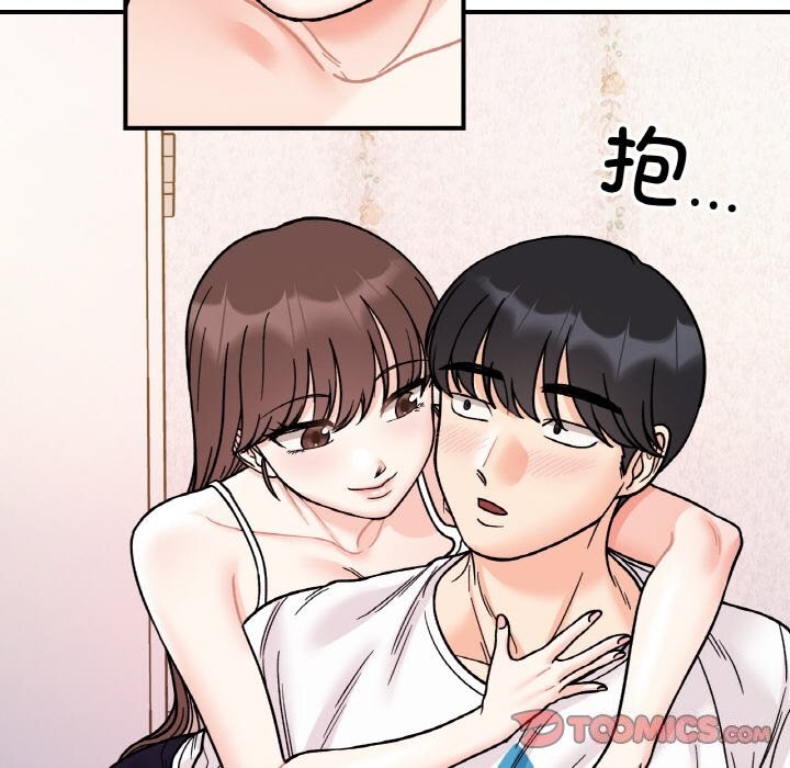 《她才不是我姐姐》漫画 第50話