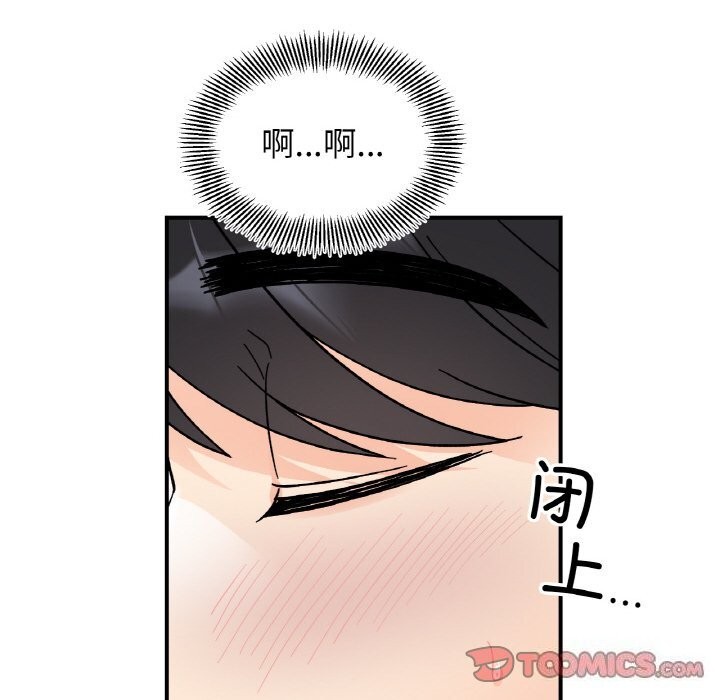 《她才不是我姐姐》漫画 第50話