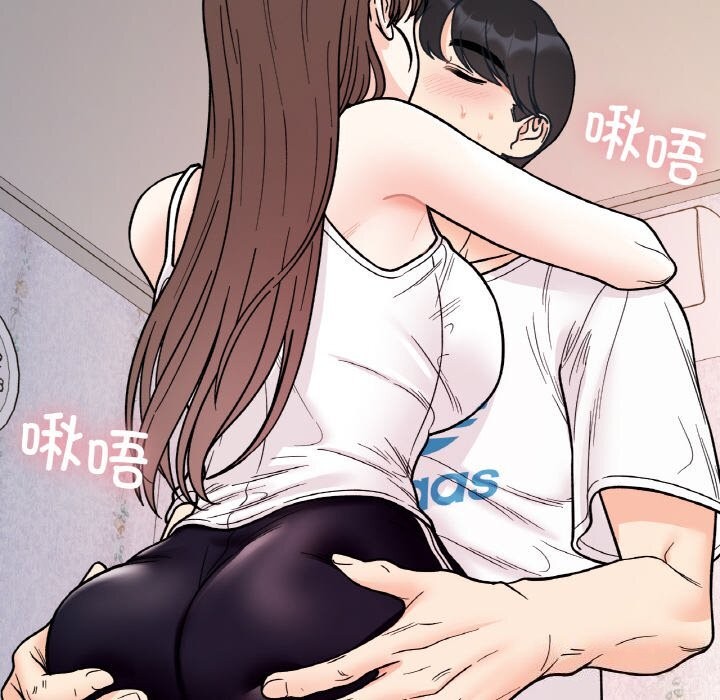《她才不是我姐姐》漫画 第50話