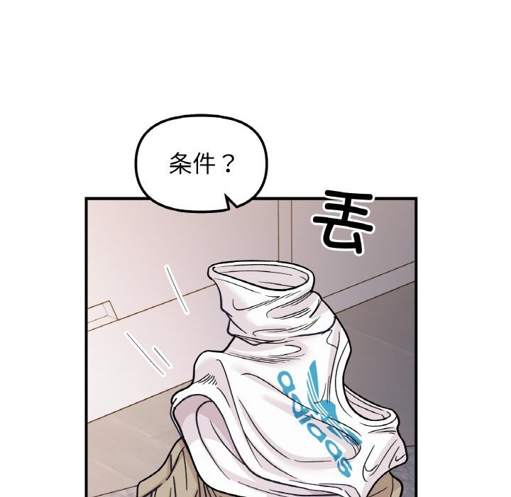 《她才不是我姐姐》漫画 第50話