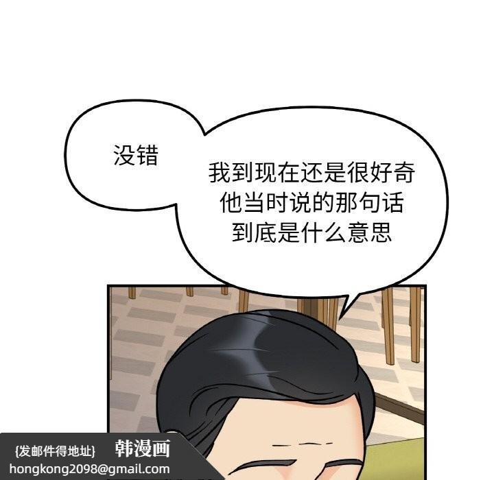 《她才不是我姐姐》漫画 第50話