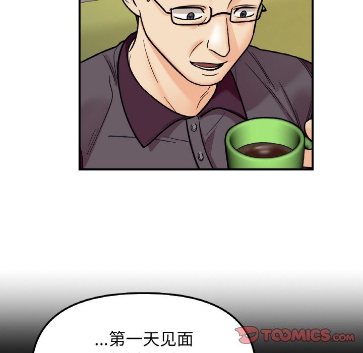 《她才不是我姐姐》漫画 第50話