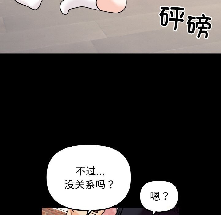 《她才不是我姐姐》漫画 第50話