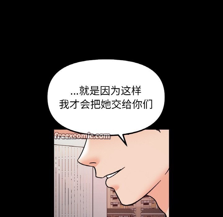 《她才不是我姐姐》漫画 第50話