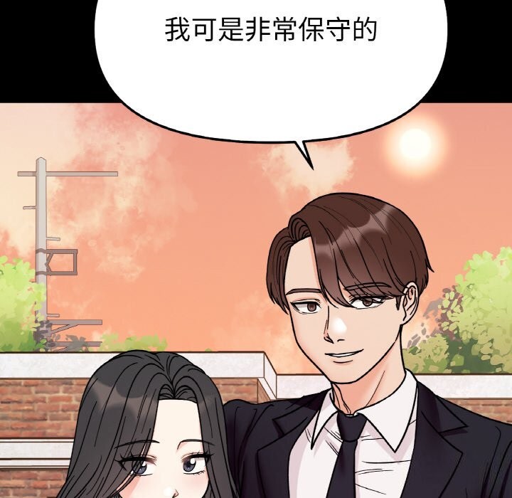 《她才不是我姐姐》漫画 第50話