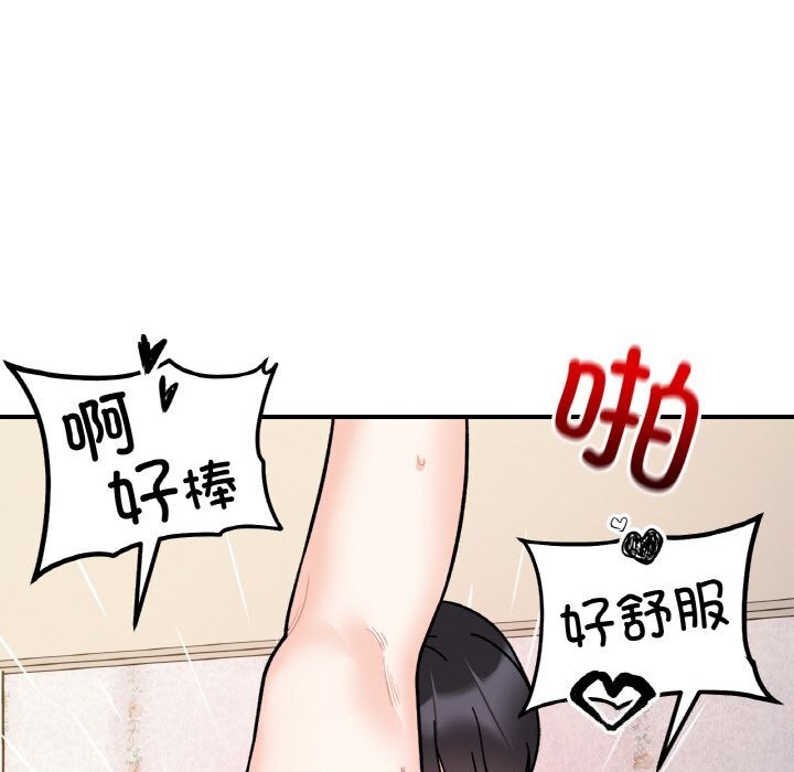 《她才不是我姐姐》漫画 第50話