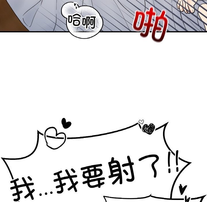 《她才不是我姐姐》漫画 第50話