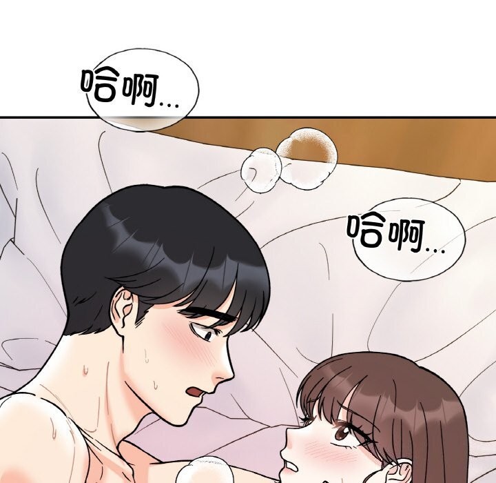 《她才不是我姐姐》漫画 第50話