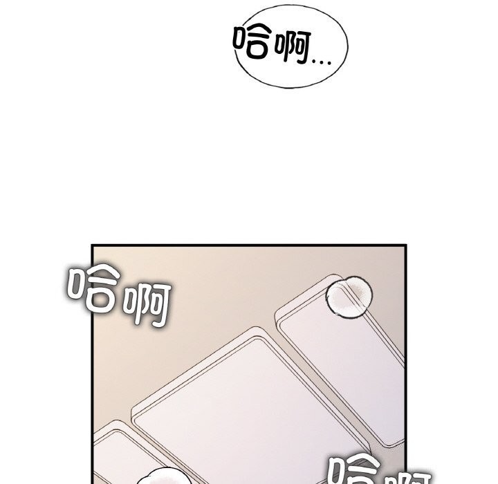 《她才不是我姐姐》漫画 第50話