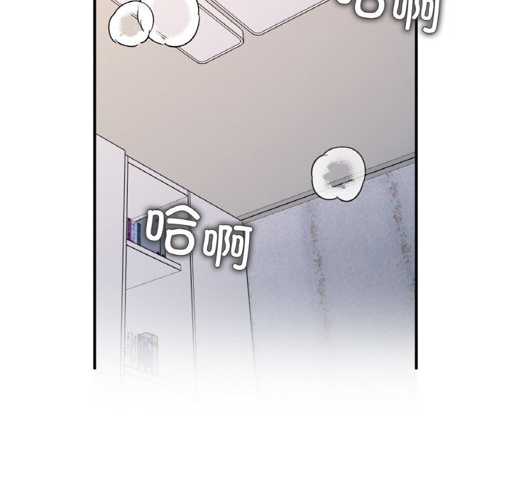 《她才不是我姐姐》漫画 第50話