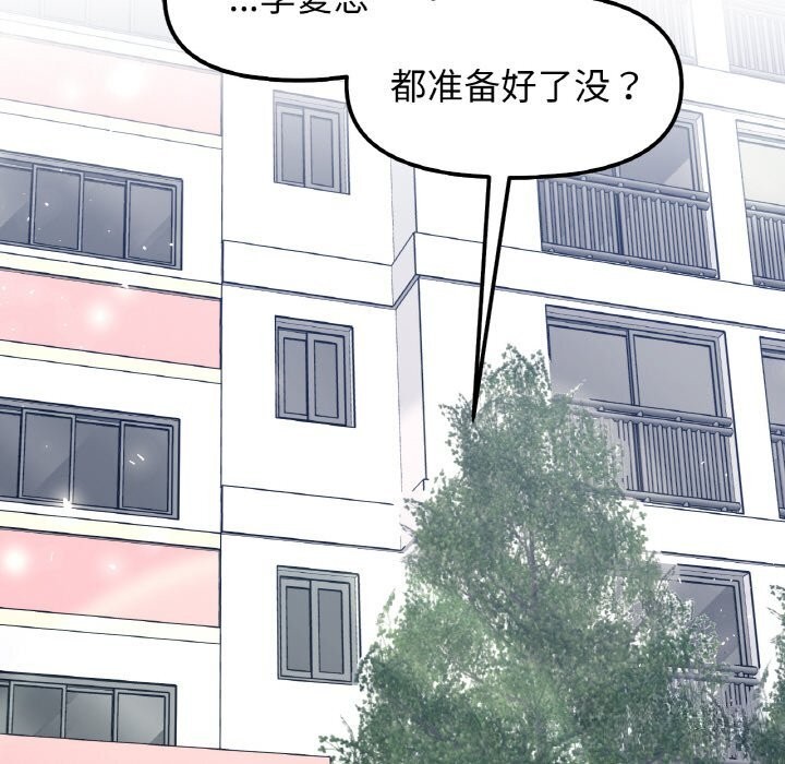 《她才不是我姐姐》漫画 第50話