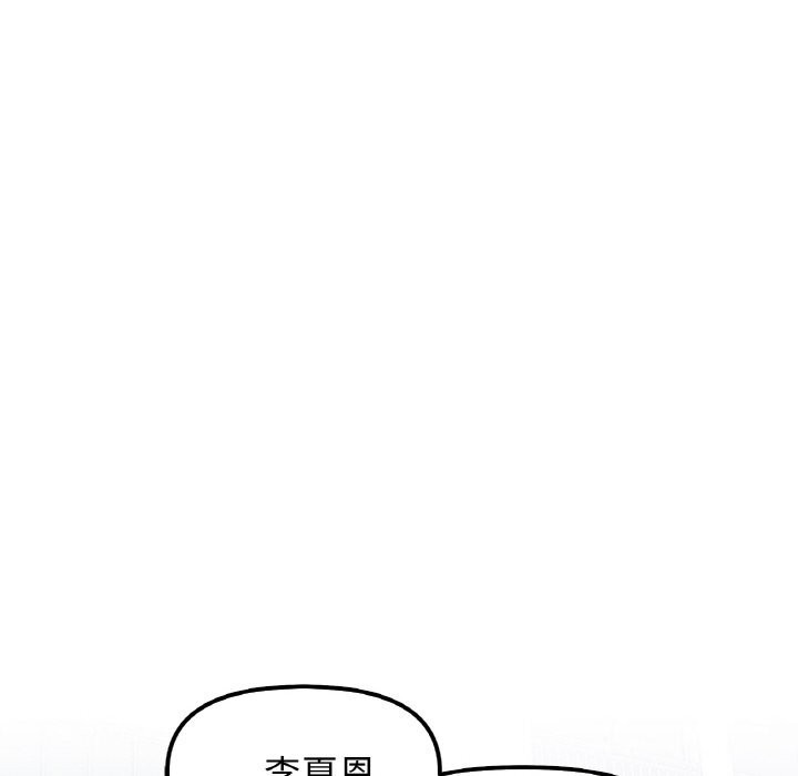 《她才不是我姐姐》漫画 第50話