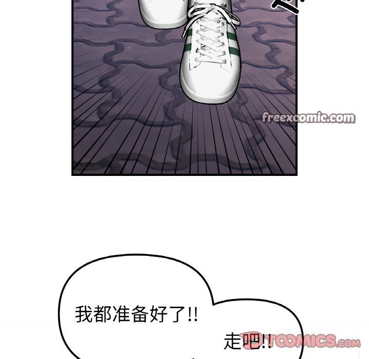 《她才不是我姐姐》漫画 第50話