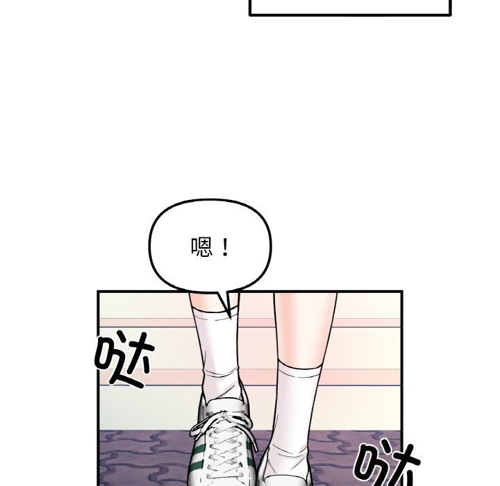《她才不是我姐姐》漫画 第50話