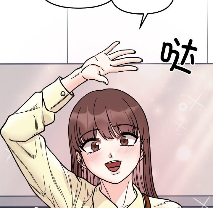 《她才不是我姐姐》漫画 第50話