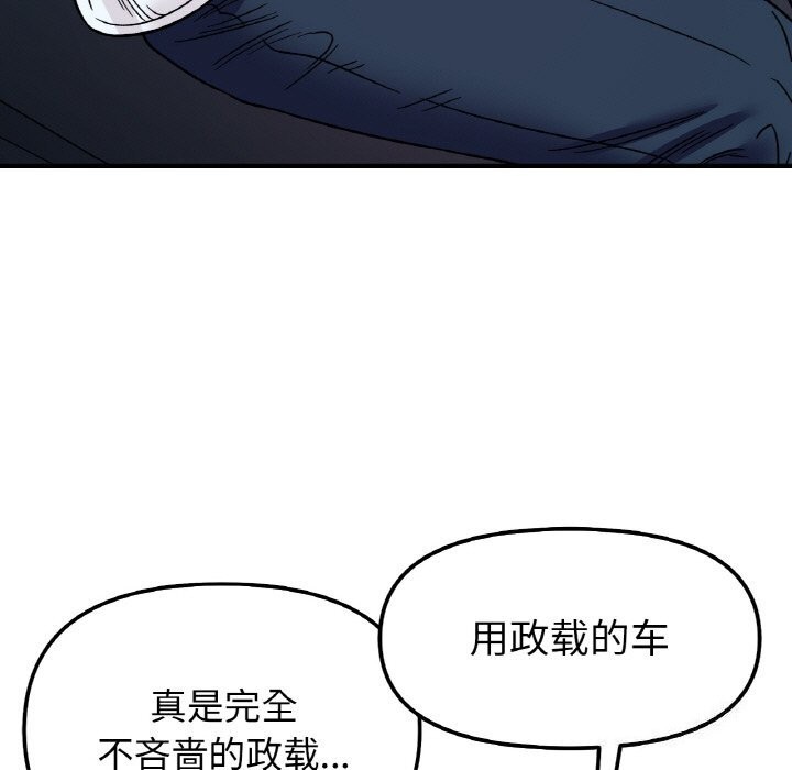 《她才不是我姐姐》漫画 第50話