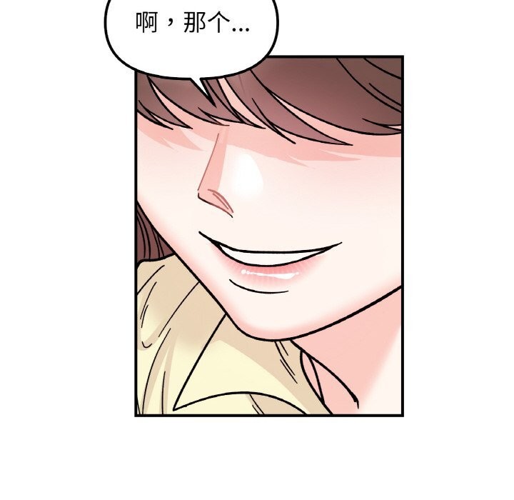 《她才不是我姐姐》漫画 第50話