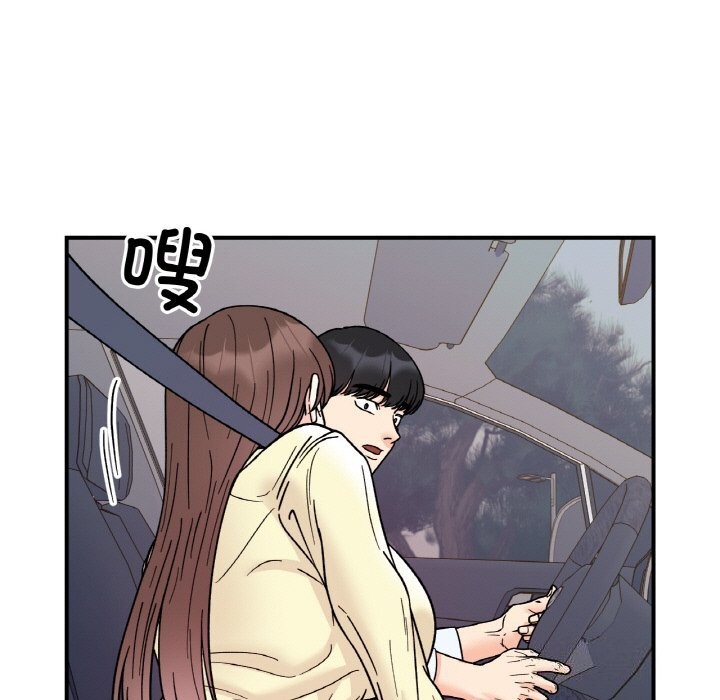 《她才不是我姐姐》漫画 第50話