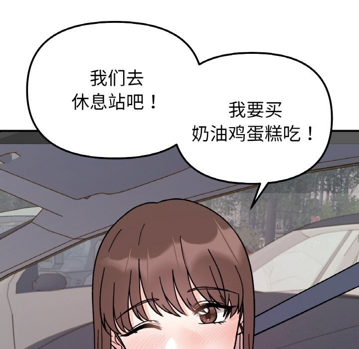 《她才不是我姐姐》漫画 第50話