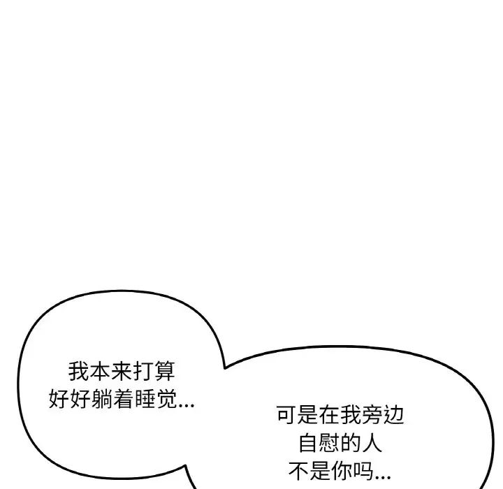 《她才不是我姐姐》漫画 第6話
