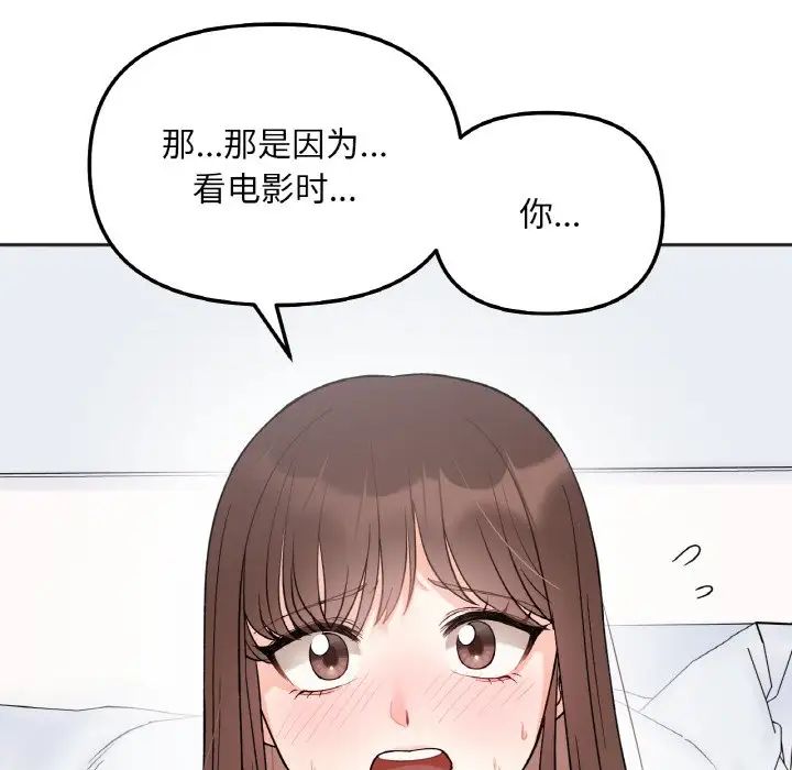 《她才不是我姐姐》漫画 第6話