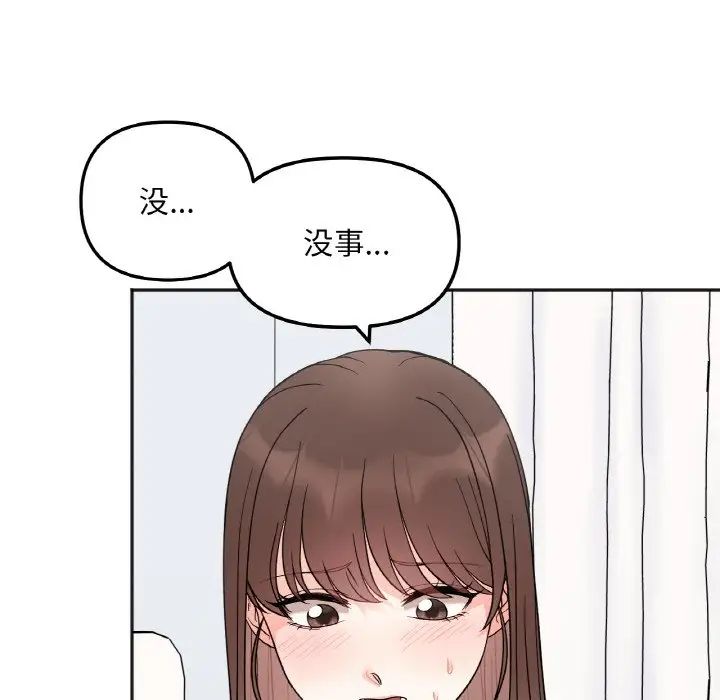《她才不是我姐姐》漫画 第6話