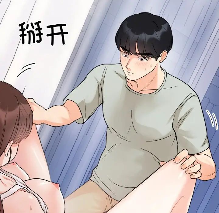 《她才不是我姐姐》漫画 第6話