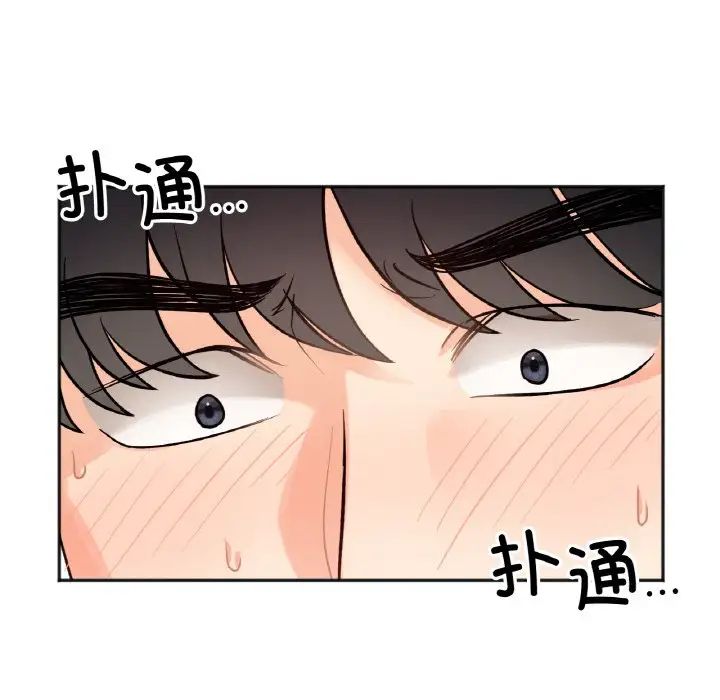 《她才不是我姐姐》漫画 第6話
