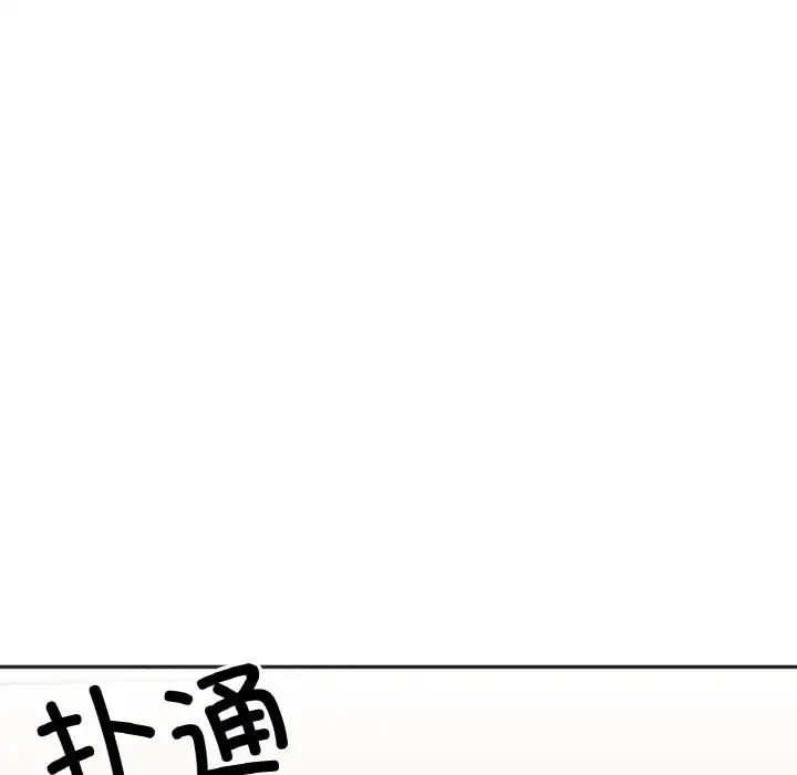 《她才不是我姐姐》漫画 第6話