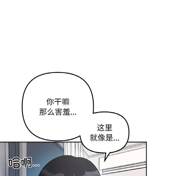 《她才不是我姐姐》漫画 第6話