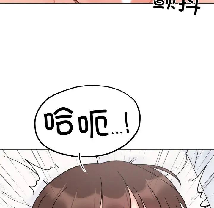 《她才不是我姐姐》漫画 第6話