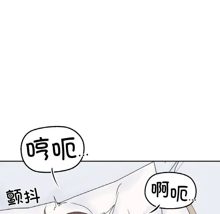 《她才不是我姐姐》漫画 第6話
