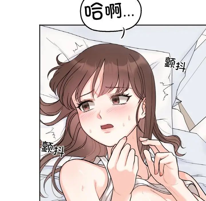 《她才不是我姐姐》漫画 第6話