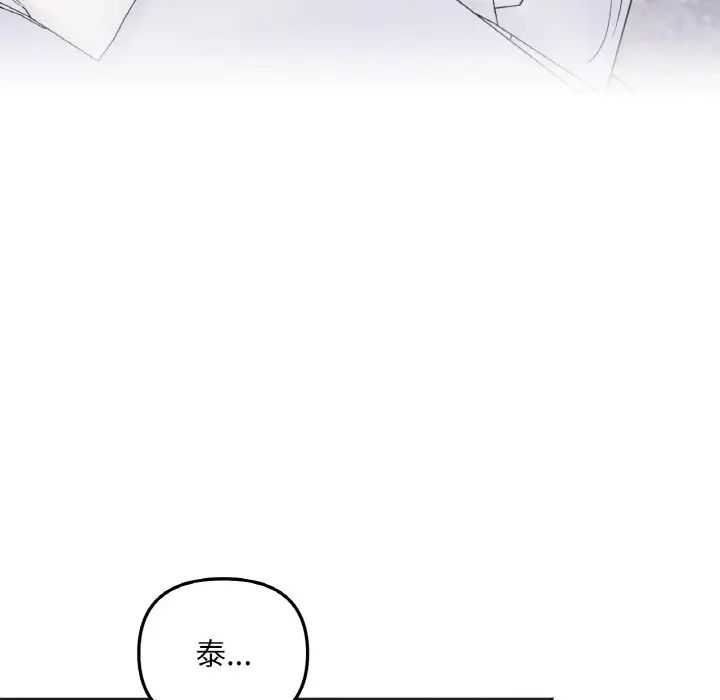 《她才不是我姐姐》漫画 第6話