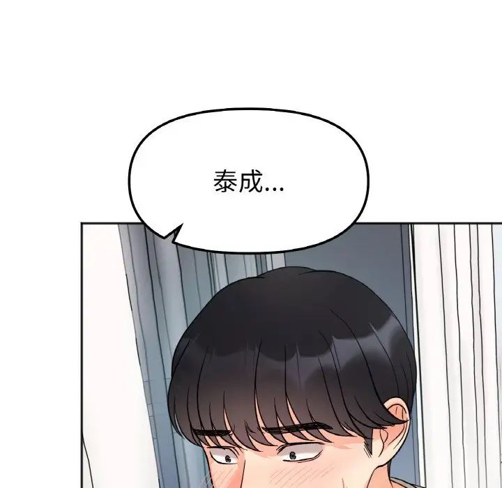 《她才不是我姐姐》漫画 第6話